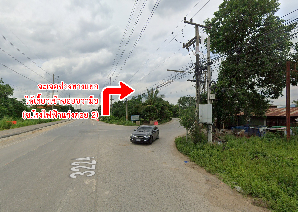 63394-ขายที่ดิน ซอยโรงไฟฟ้าแก่งคอย 2 แก่งคอย สระบุรี