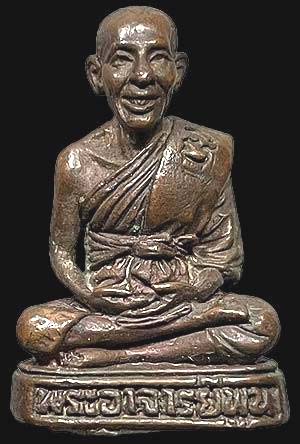 รูปเหมือนหล่อโบราณ หลวงพ่อพูน วัดบ้านแพน อยุธยา รุ่นแรก ปี๒๕๓๐