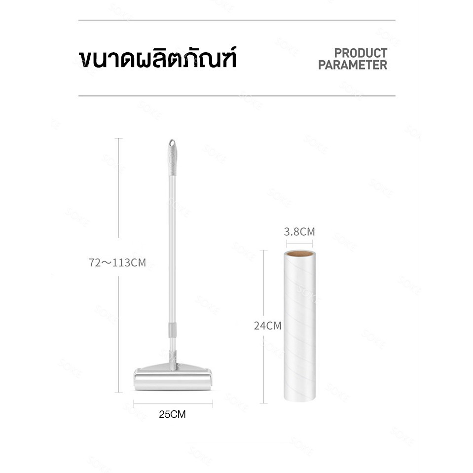 SOKE ลูกกลิ้งเก็บฝุ่นและขน ยืดได้ 72-113cm ลูกกลิ้งทำความสะอาด แปรงปัดฝุ่น ไม้ถูพื้น ลูกกลิ้งกระดาษกาว ลูกกลิ้งเก็บขน