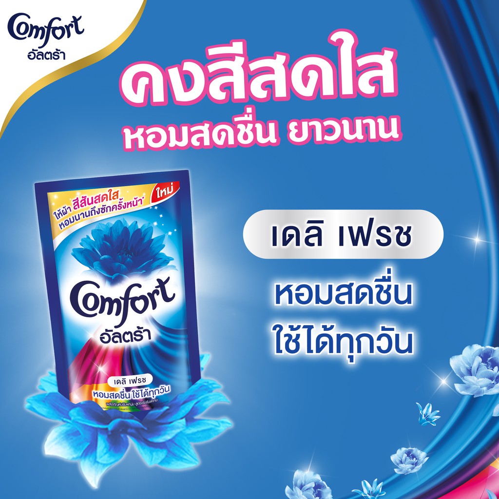 Comfort Ultra Fabric Softener Blue 3300 ml. คอมฟอร์ท อัลตร้า น้ำยาปรับผ้านุ่ม สีฟ้า