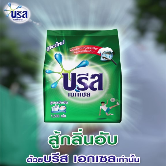 Breeze Excel Gold Washing Powder 1700 g. X2บรีส เอกเซล ผงซักฟอก สีทอง 1700 ก. X2