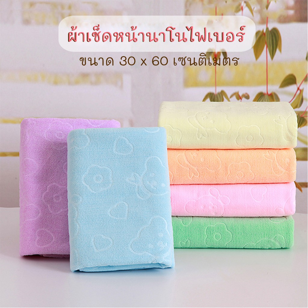 ผ้าเช็ดหน้า-ผ้านาโน ผ้าเช็ดตัวนาโน / ผ้าเช็ดตัวนาโนลายหมี ผ้าขนหนู ผ้าเช็ดตัวลายการ์ตูน ผ้าห่อตัวเด็ก ของรับไหว้ผู้ใหญ่
