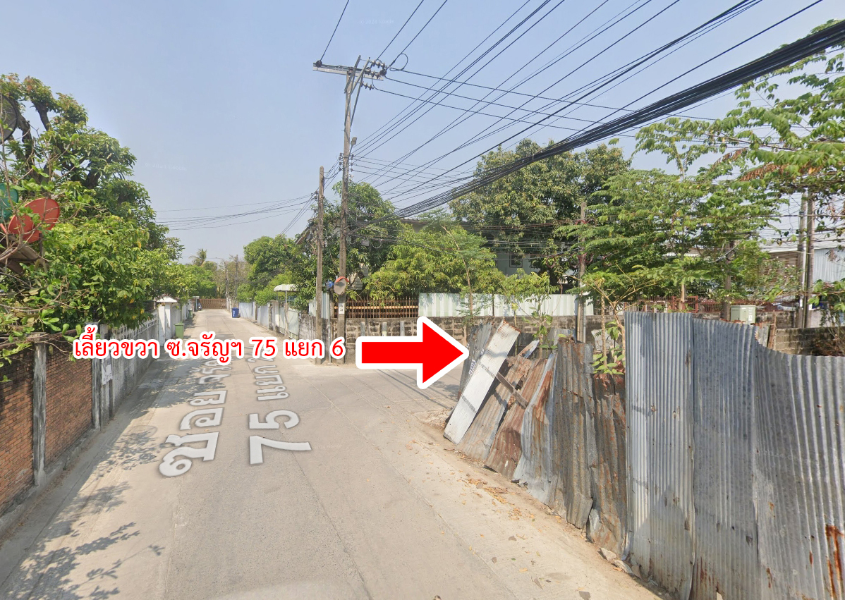 72143-ขายบ้าน จรัญสนิทวงศ์ 75 บางพลัด กรุงเทพมหานคร