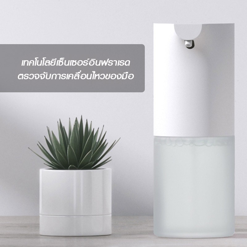 Xiaomi Mijia Automatic Soap Dispenser เครื่องปล่อยโฟมล้างมืออัตโนมัติ