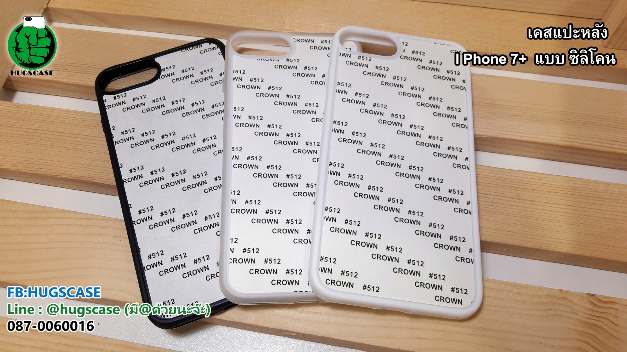 เคสแปะหลัง iphone7 plus / iphone 8 plus silicon
