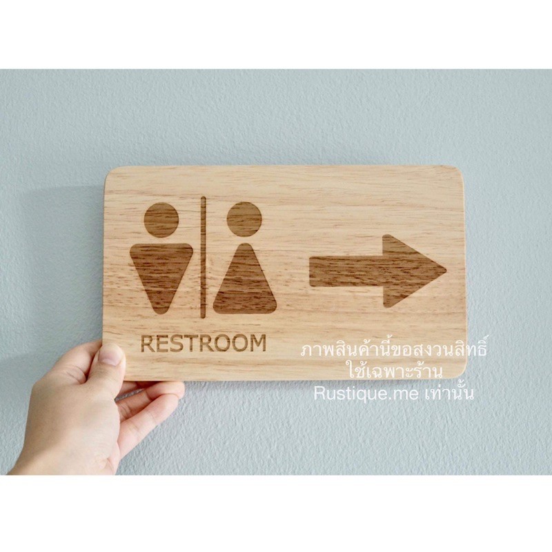 ป้ายห้องน้ำ มีลูกศรบอกทาง งานเลเซอร์สลักลงบนไม้ คมชัด ไม่ลอก 13*22 ซม. ไม้แท้ธรรมชาติ 100%