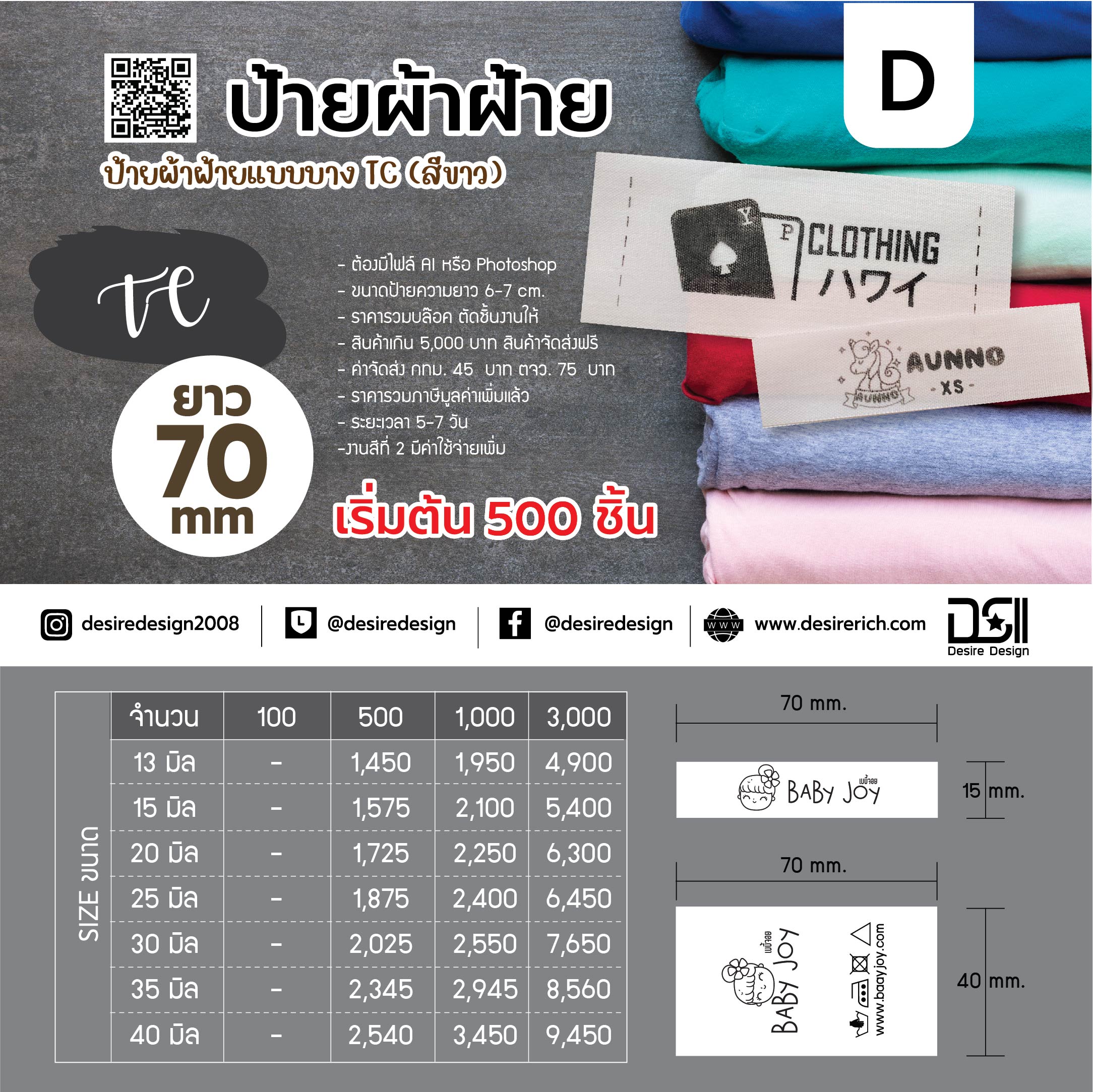 ป้ายผ้าฝ้ายแบบบาง TC (สีครีม)