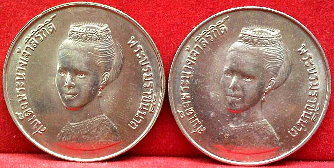 เหรียญ ๕ บาท พระราชินี CERES FAO