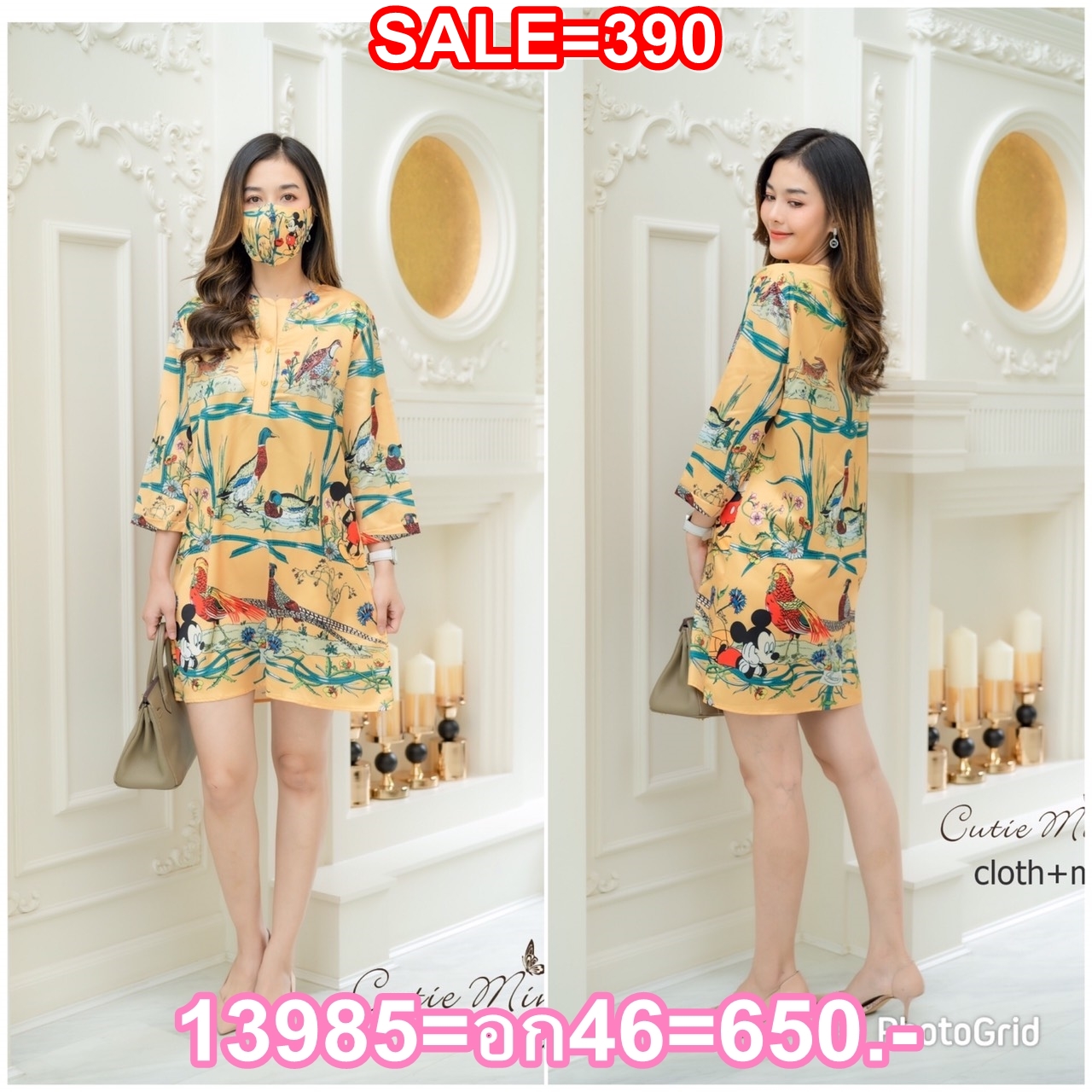 SaLe++13985**เดรส+แมส ผ้าซิลค์ซาตินญี่ปุ่นเกรดพรีเมี่ยม เนื้อผ้าดีมากค่ะ มาพร้อมลายการ์ตูนสุดฮิตตลอดกาลล่าสุดของแบรนด์ดัง จะใส่เข้าชุดกับ Mask หรือใส่แยกก็เก๋มากค่ะ ชุดทรงสวยใส่สบาย ใส่อยู่บ้านก็ได้ ไปเที่ยวก็ได้ มีสไตส์สุดๆค่ะ ** Mask ทรงสวยปรับเข้ากับโค