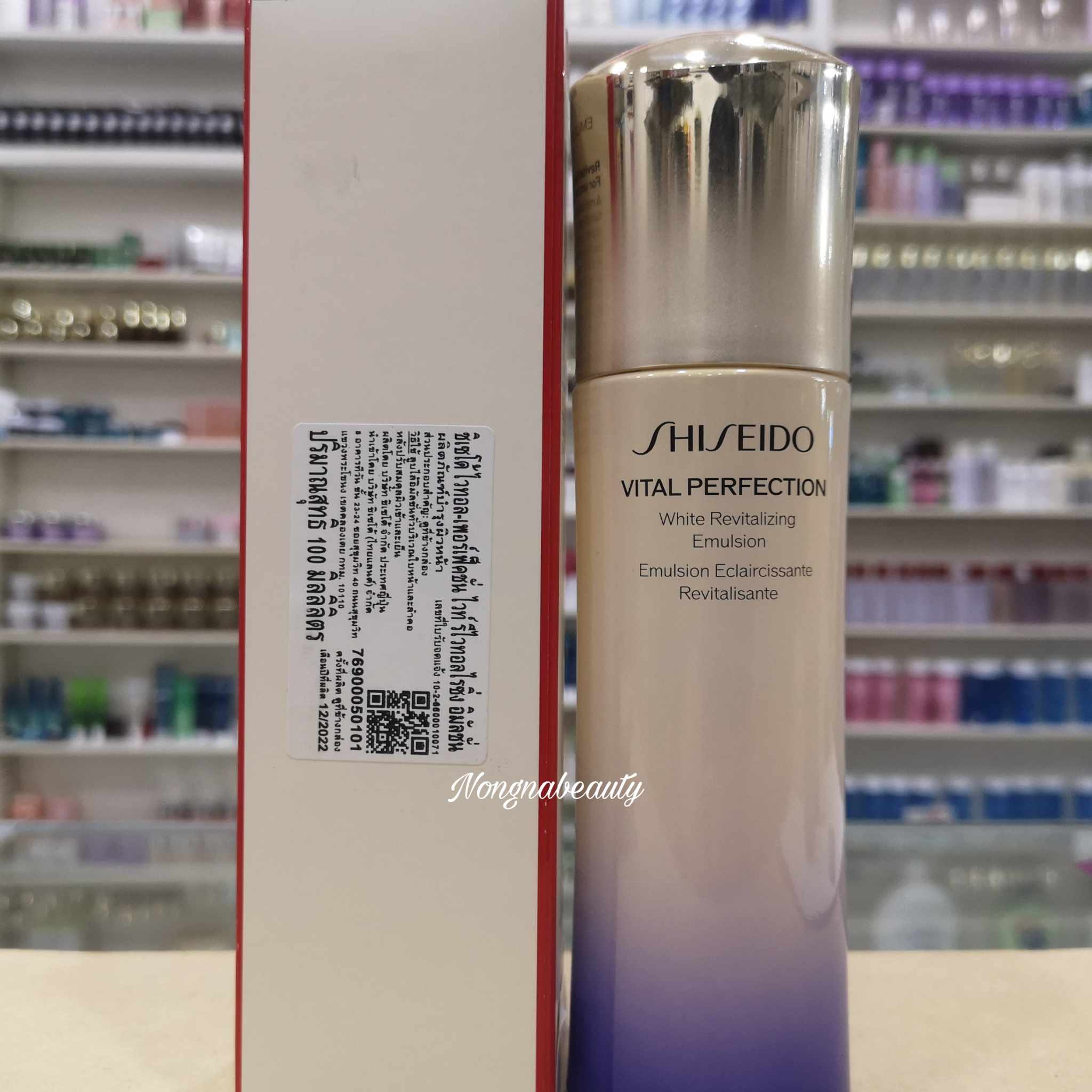 SHISEIDO Vital-Perfection White Revitalizing Emulsion Enriched 100ml. อิมัลชั่นบำรุงหน้า