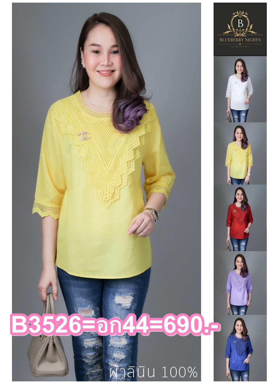 Sale++#Blueberry Nights B3526 เสื้อลินินประดับลูกไม้ ผ้าลินิน100% ผ้าเนื้อนุ่มใส่สบายมากค่ะ ดีเทลด้านหน้าและปลายแขนประดับลูกไม้สวยสุดหรู ด้านหลังติดกระดุม 1 เม็ด 5 สีคลาสสิค สีน้ำเงิน/ สีแดง/ สีเหลือง/ สีขาว/ สีม่วง ขนาด รอบอก44 รอบสะโพก48 รอบวงแขนบน21 รอ