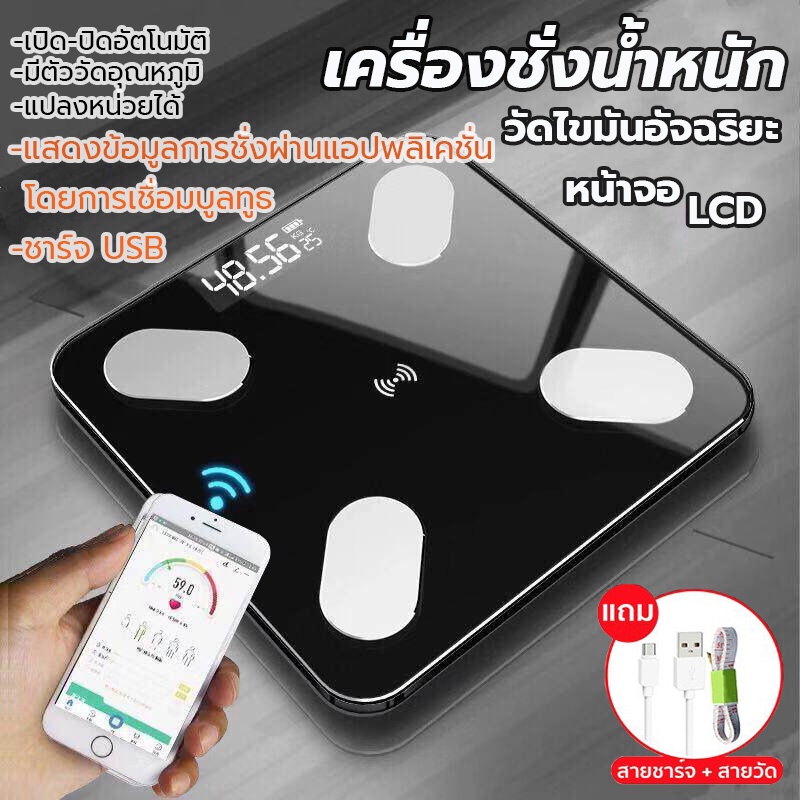 Newfeel นวัตกรรมใหม่🔥เครื่องชั่งน้ำหนักอัจฉริยะ Body Scale มวลไขมัน, มวลกล้ามเนื้อ, มวลกระดูกและมวลน้ำ