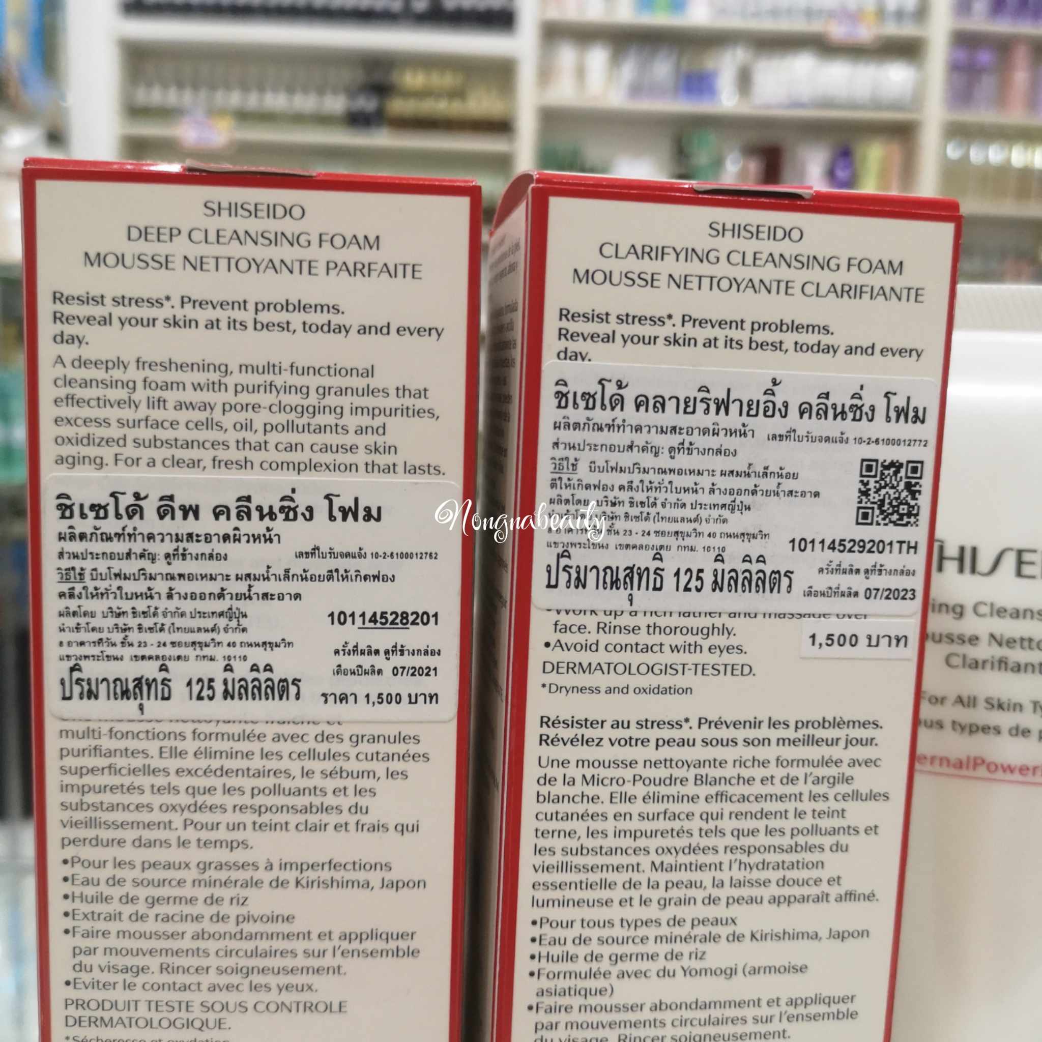 SHISEIDO Cleansing Foam 125ml โฟมล้างหน้า