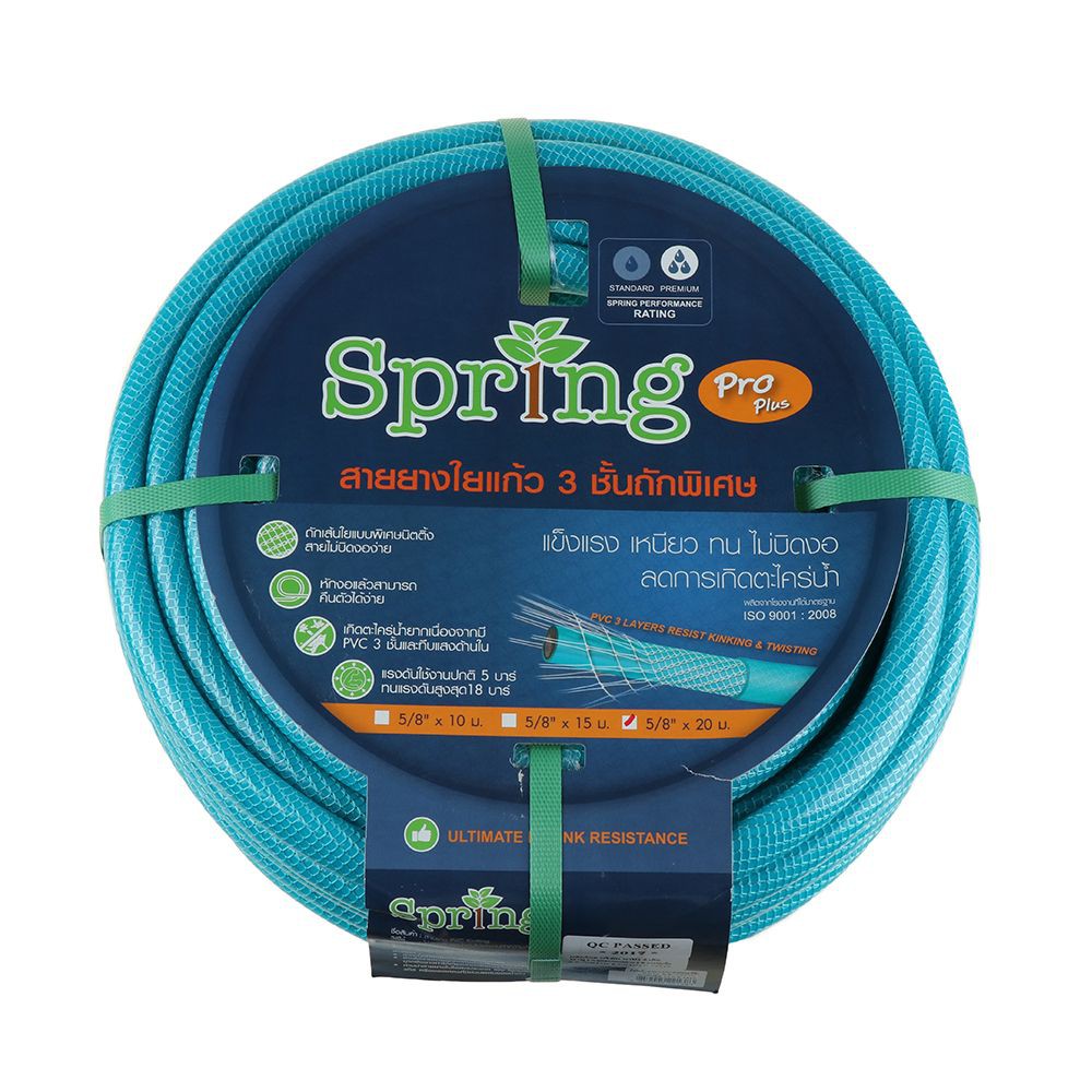 สายยาง PVC KNITTING SPRING 5/8 นิ้ว ยาว 20 เมตร สีฟ้า RUBBER PVC KNITTIN HOSE 5/8"X20 BLUE