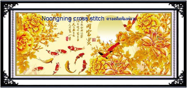 ปลา ชุดปักครอสติช พิมพ์ลาย ครอสติสจีน งานฝีมือ DIY