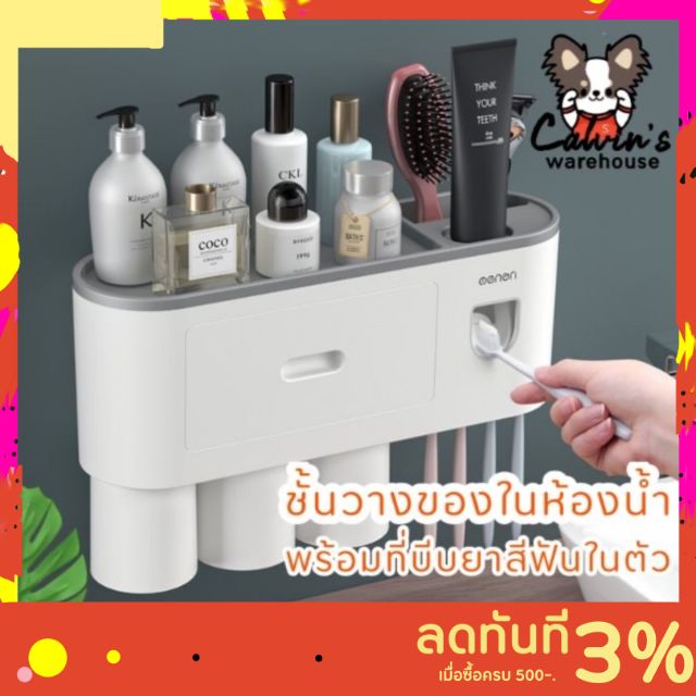 ชั้นวางของในห้องน้ำ ที่บีบยาสีฟัน อุปกรณ์เก็บแปรงสีฟัน ที่บีบยาสีฟันอัตโนมัติ (ไม่ต้องเจาะผนัง)