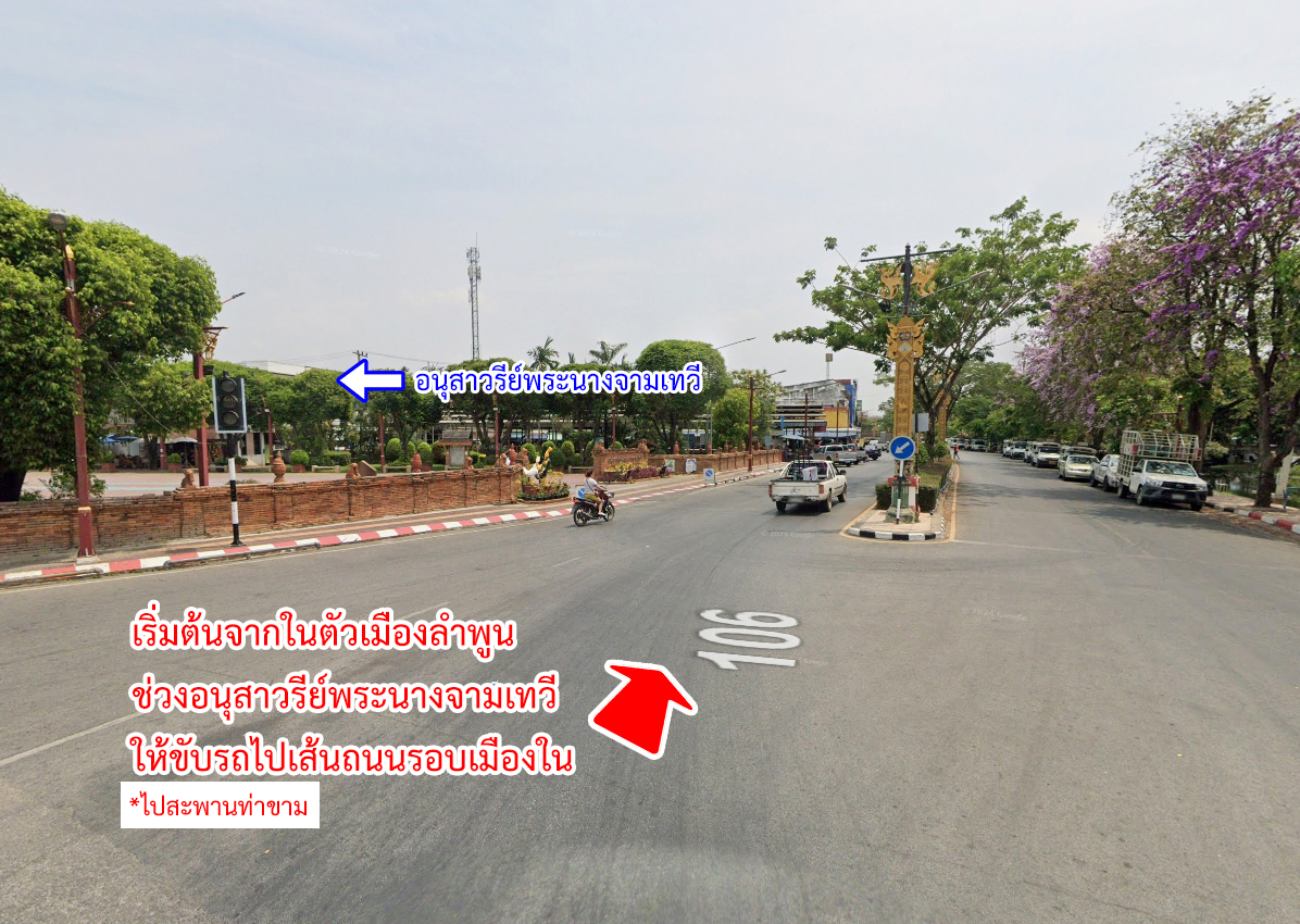 76930-ขายที่ดิน หนองหนาม อำเภอเมืองลำพูน จังหวัดลำพูน