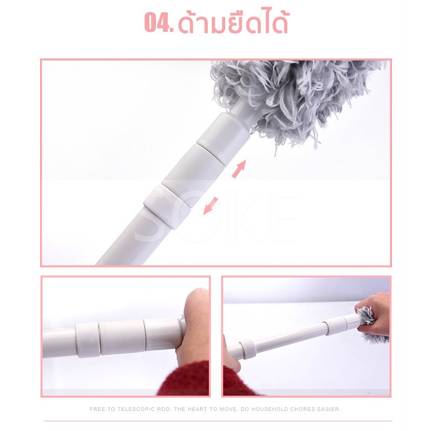 SOKE ไม้ปัดฝุ่น ไมโครไฟเบอร์ ปรับความยาวได้ งอตัวได้ ซักได้ ดึงดูดฝุ่นด้วยไฟฟ้าสถิต ฝุ่นไม่ปลิว