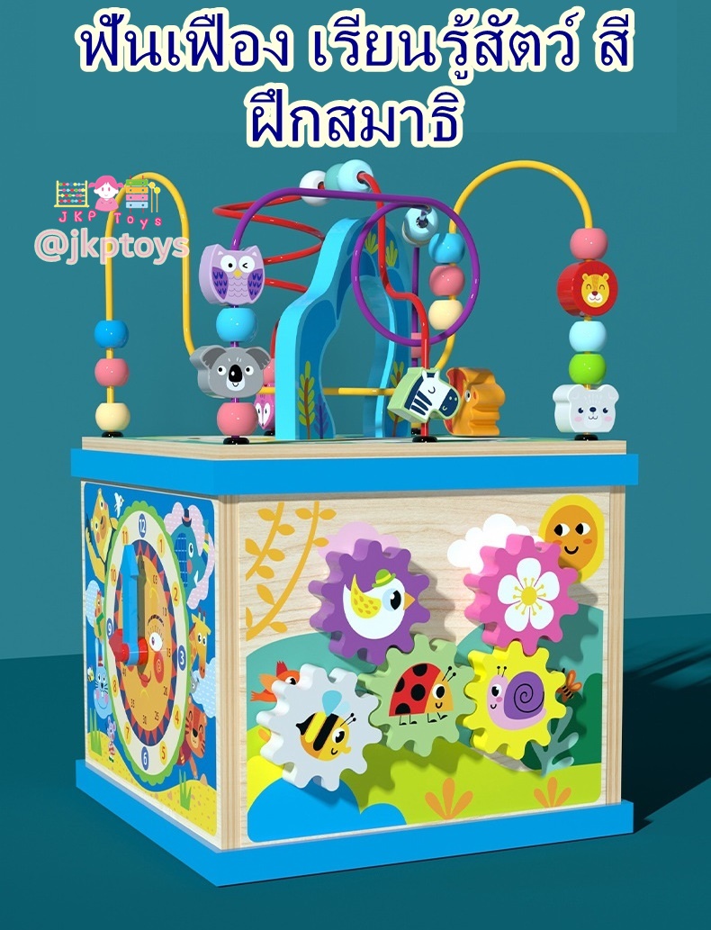 กล่องกิจกรรมไม้ 5 ด้าน