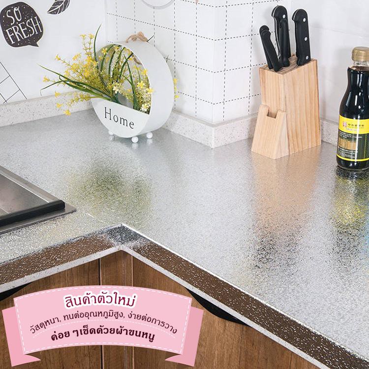 🔥ถูกที่สุด🔥สติกเกอร์ฟอยล์อลูมิเนียม กันน้ำมันกระเด็น ใช้สำหรับติดผนังห้องครัว มี 2 ขนาด