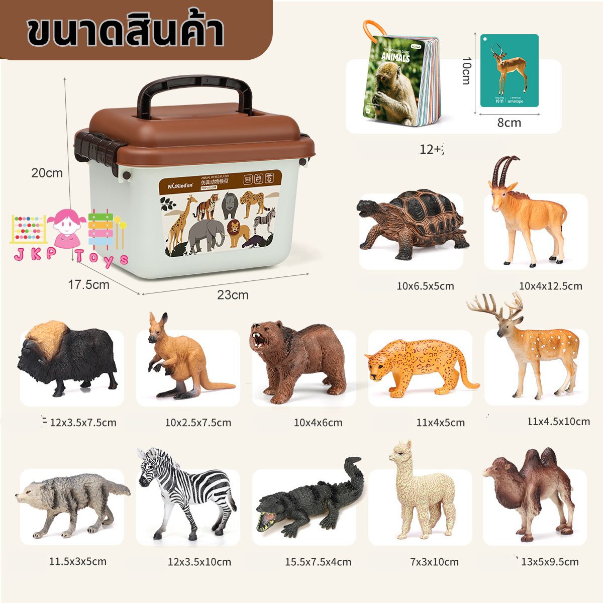 โมเดลสัตว์ ไซส์จัมโบ้ สัตว์ฟาร์ม ของเล่นเสริมพัฒนาการ โมเดลสัตว์ยาง ของเล่นโมเดลสัตว์ฟาร์ม พร้อมกล่องหูหิ้ว Farm Animals Models Box