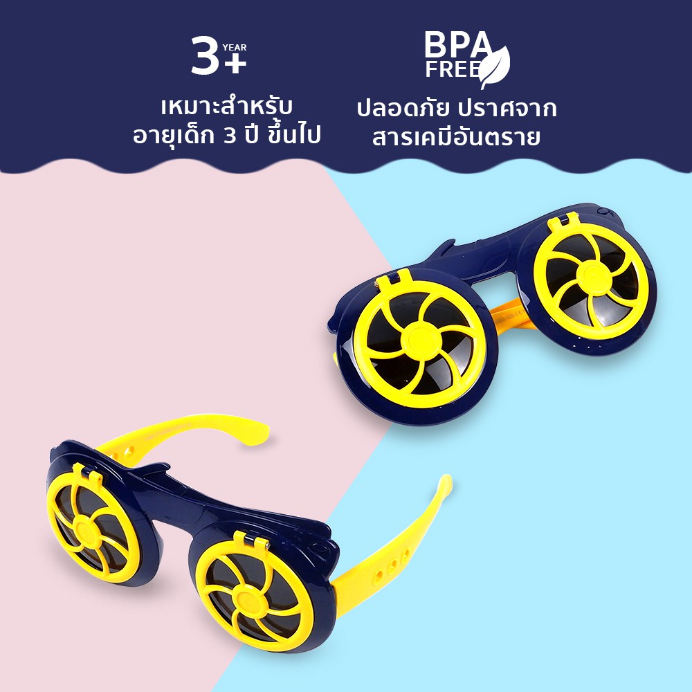 THETOY แว่นตาเด็ก แว่นตากันแดด แว่นกันแดด แฟชั่น มี 12 สี กรอบหน้า 12.5 ซม.*เลนส์กว้าง 5 ซม*สูง 4 ซม.*ขาแว่นยาว 12 ซม