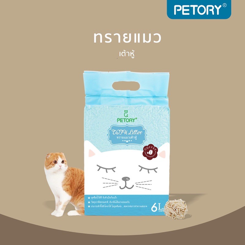 PETORY ทรายแมวเต้าหู้ ขนาด 6 ลิตร