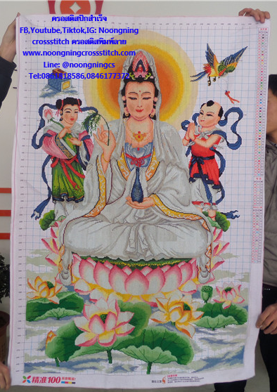 เจ้าแม่กวนอิม ครอสติสปักสำเร็จ123x84cm ไม่รวมกรอบ งานฝีมือ DIY