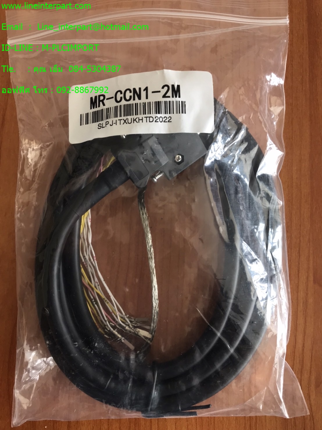 MR-CCN1-2M