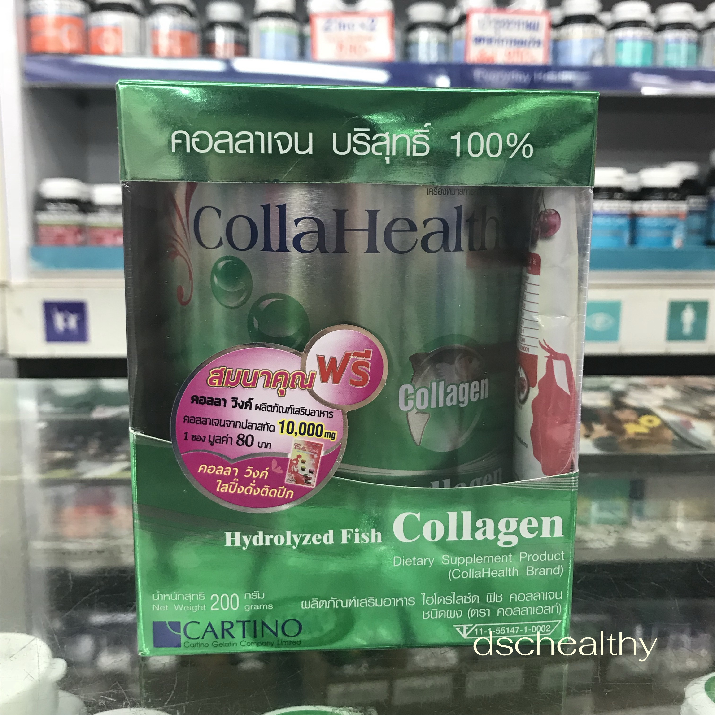 Collahealth คอลลาเจน บริสุทธิ์ 100% 200 กรัม