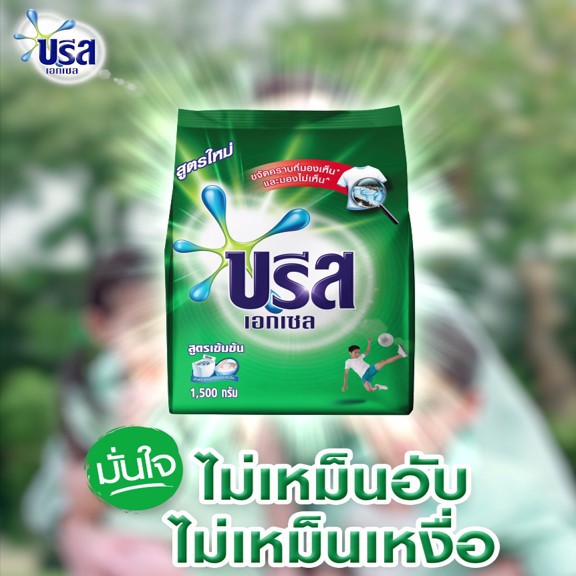 Breeze Excel Gold Washing Powder 1700 g. X2บรีส เอกเซล ผงซักฟอก สีทอง 1700 ก. X2