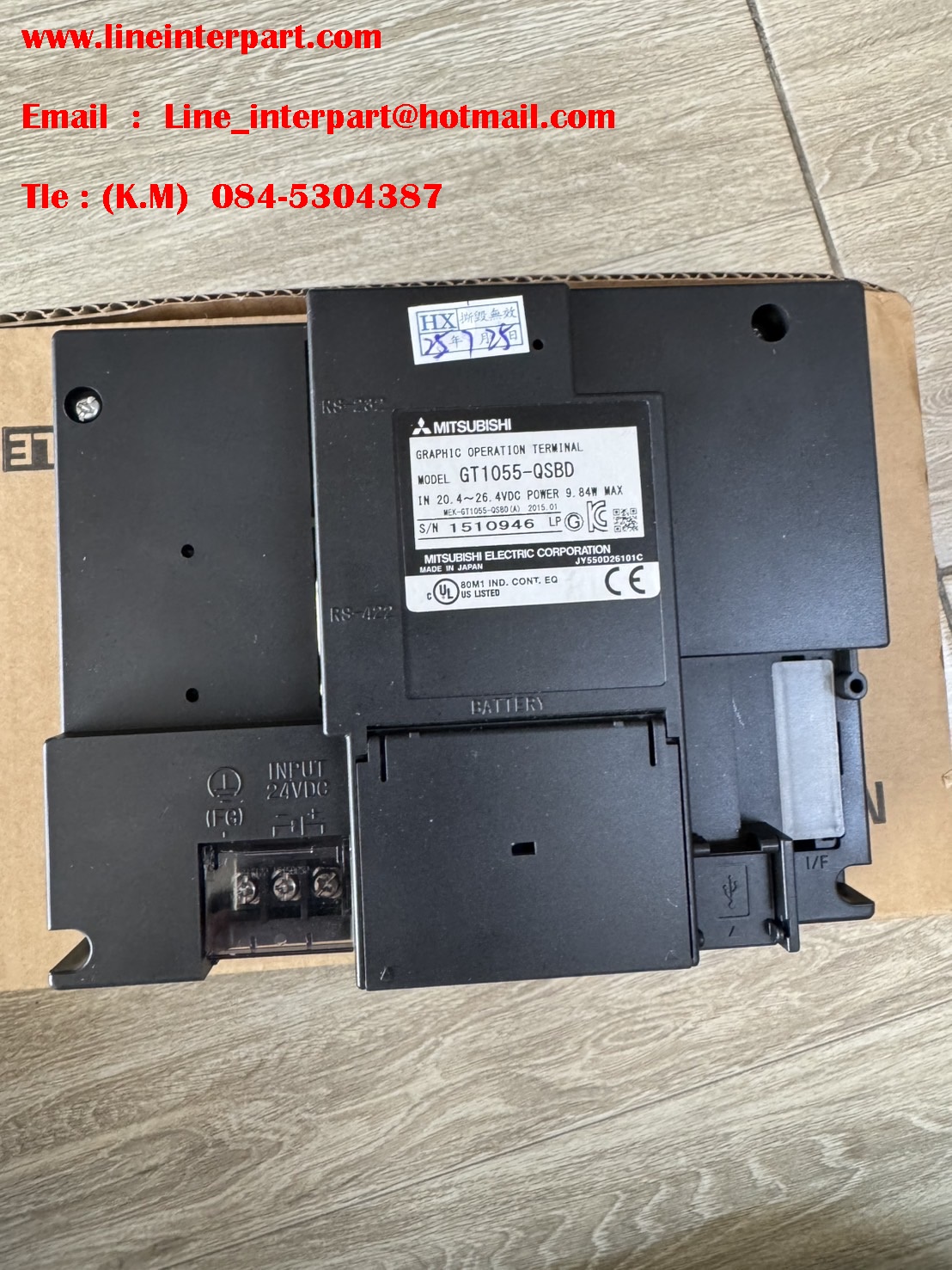 ขาย GT1055-QSBD