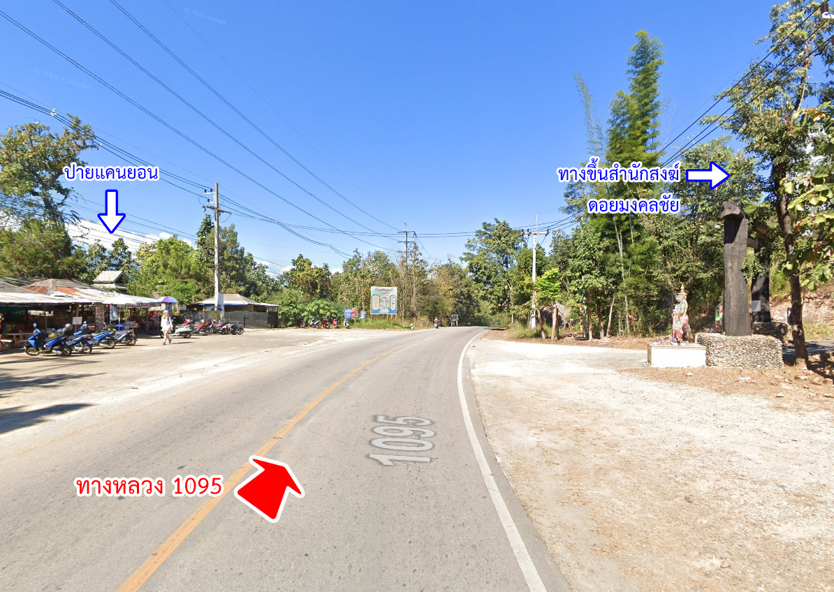 74289-ขายที่ดิน เวียงใต้ ปาย แม่ฮ่องสอน