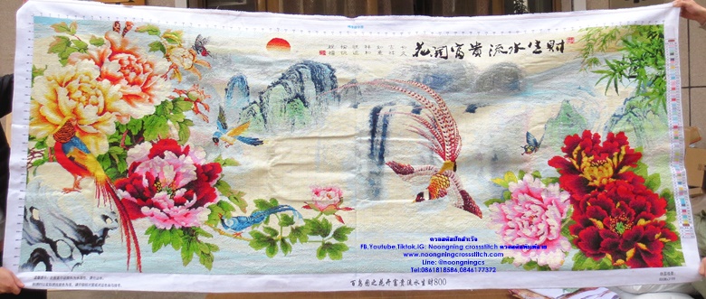 น้ำตก นกปักษี ภูเขา ดอกโบตั๋น มงคล ครอสติสปักสำเร็จ150x60cm ไม่รวมกรอบ งานฝีมือ DIY