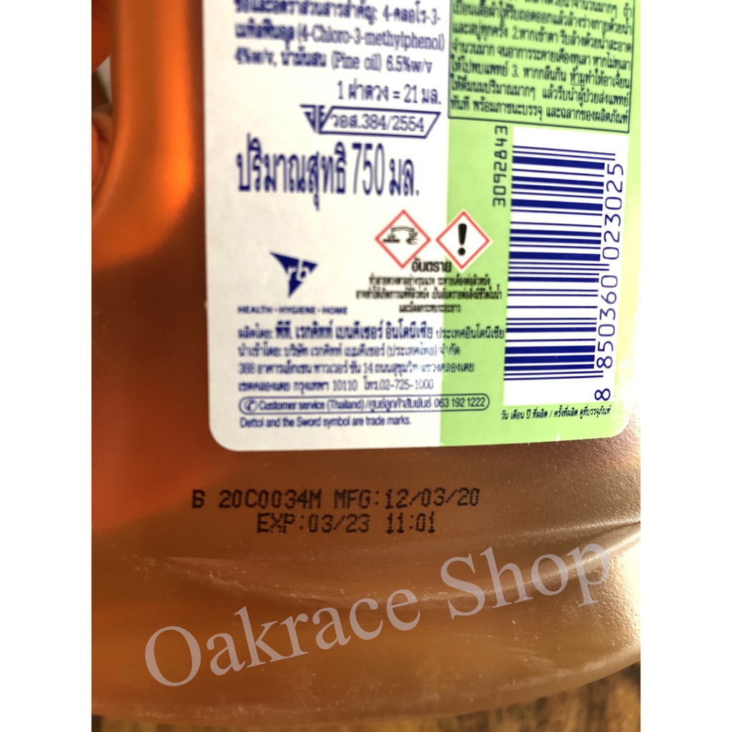 Dettol ไฮยีน มัลติ-ยูส 750 ml.