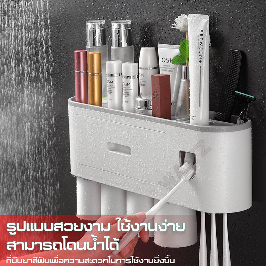 เครื่องบีบยาสีฟันอัตโนมัติ มีที่แขวนแปรงสีฟัน เก็บแปรงสีฟันติดผนัง และชั้นวางของในห้องน้ำ กล่องเก็บแปรงสีฟัน ที่บีบยาสีฟ