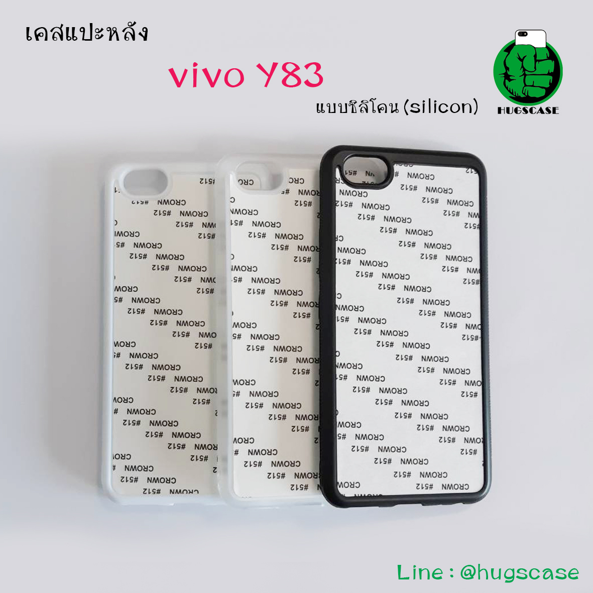 เคสแปะหลังVivo Y81 / Y81i / Y83 แบบซิลิโคน