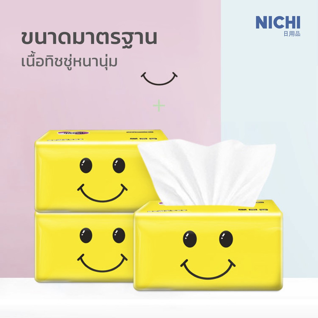 กระดาษทิชชู่ กระดาษทิชชู่เช็ดหน้า ทิชชู่มินิ เช็ดมือ กระดาษทิชชู่ 100 แผ่น
