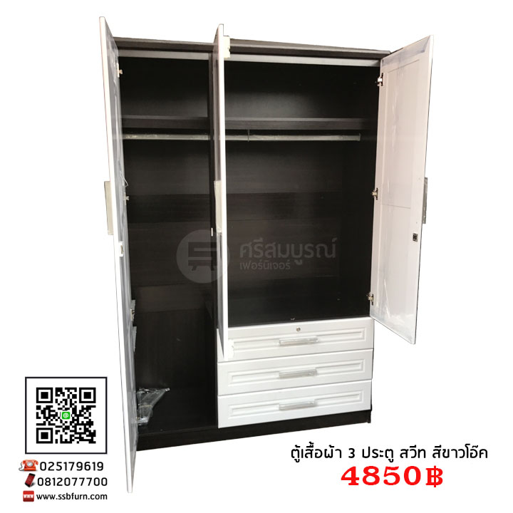 ตู้เสื้อผ้า 3 ประตู สวีท สีขาวโอ๊ค