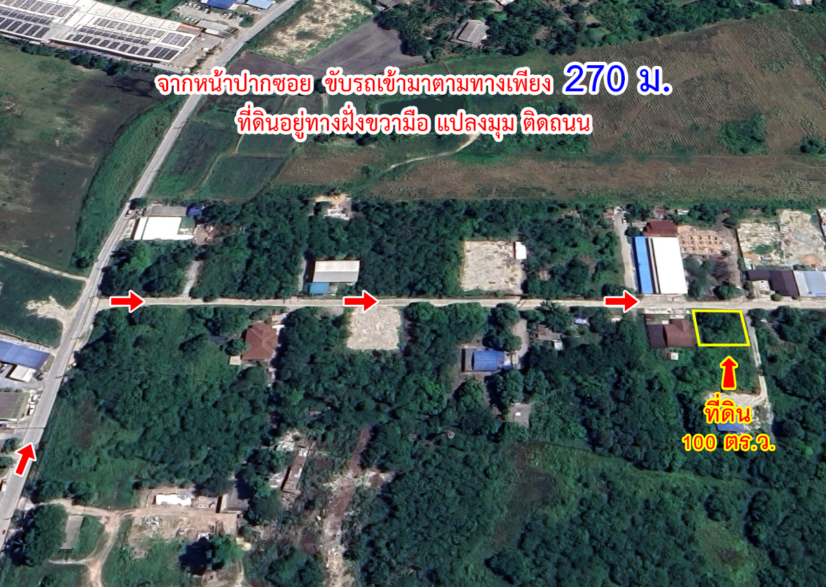 75027-ขายที่ดิน ซอยวัดมาบไผ่ ต.มาบไผ่ อ.บ้านบึง จ.ชลบุรี