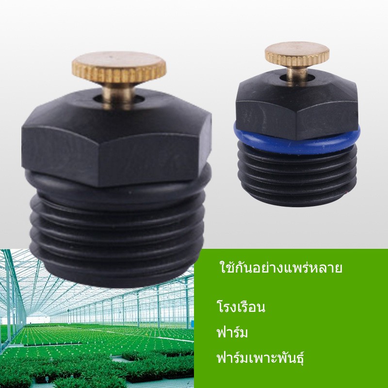 หัวสปริงเกอร์ มินิสปริงเกอร์ จำนวน 10 หัว 360 องศา พืชที่ต้องการน้ำปา กลาง เช่นพืชผักสวนครัว สวนไม้ประดับ