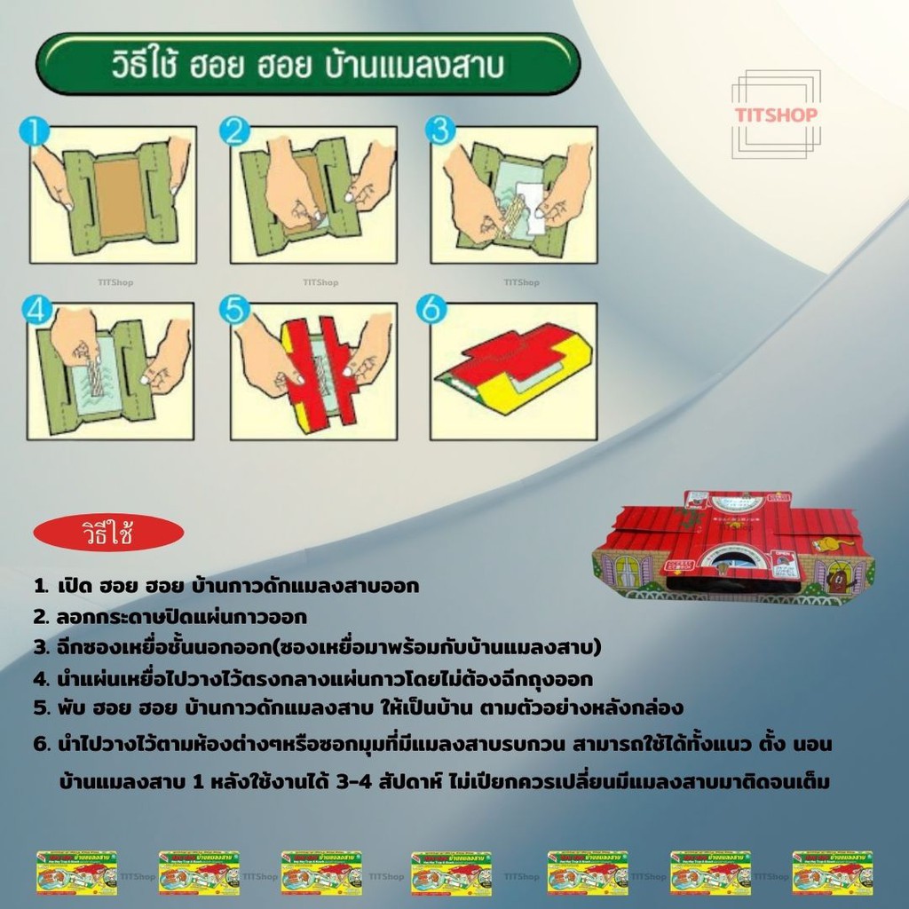 อาท ฮอย ฮอย บ้านแมลงสาบและดัก จิ้งจก ดักจับจิ้งจก 1 กล่อง/1ชิ้น ได้ด้วยนะ ฟรีเหยื่อสำเร็จรูปล