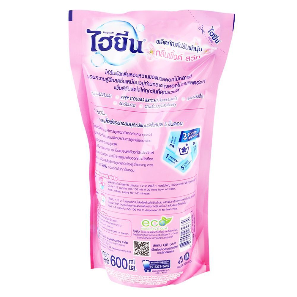 รีฟิลน้ำยาปรับผ้านุ่ม ไฮยีน พิ้งค์สวีท 600 มล. แพ็ค 3 อุปกรณ์และผลิตภัณฑ์ซักรีด