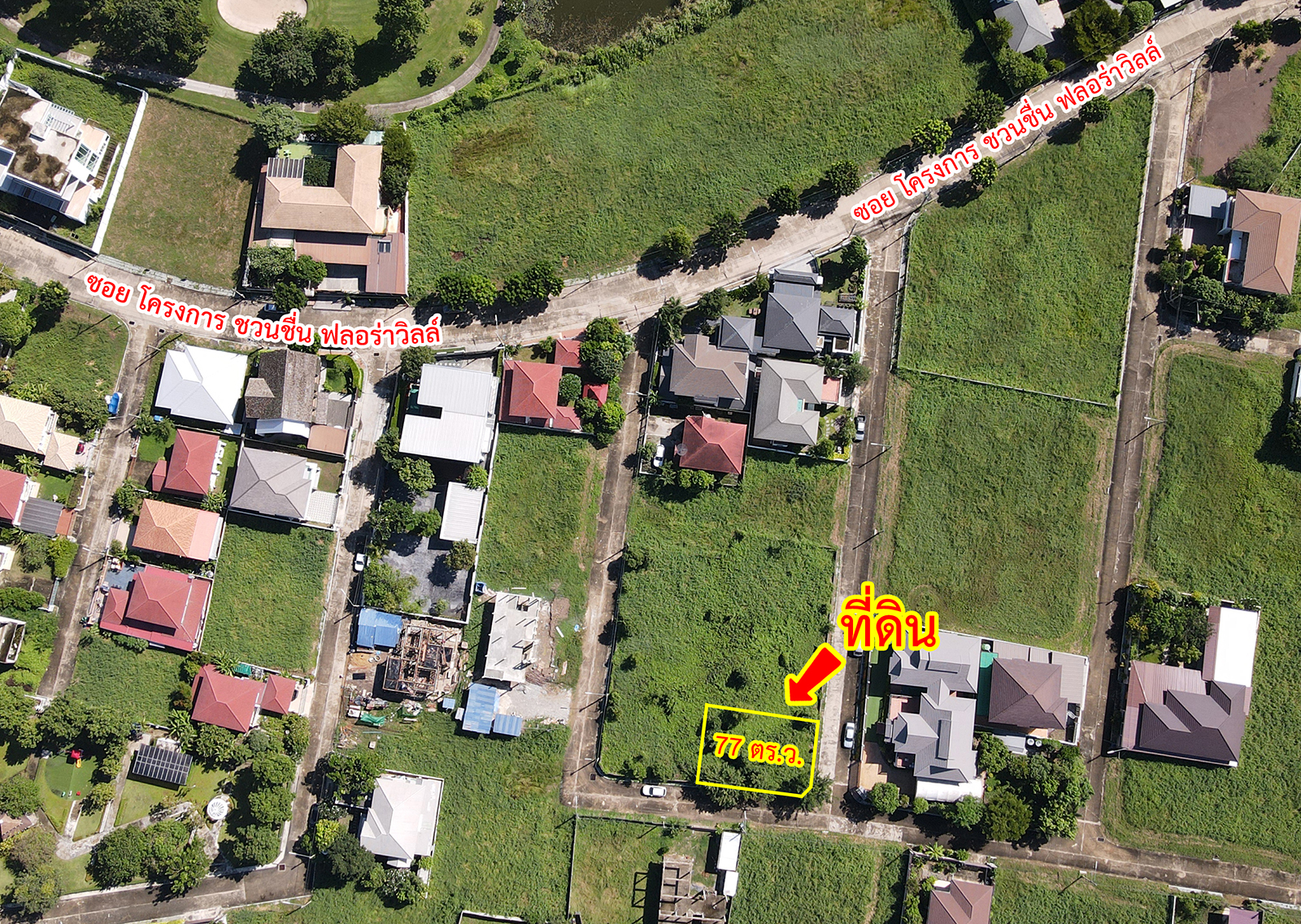 63352-ขายที่ดิน ในโครงการชวนชื่น ฟลอร่าวิลล์ บางคูวัด ปทุมธานี