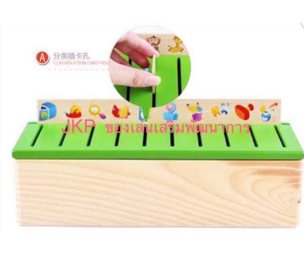 ของเล่นเสริมพัฒนาการ ของเล่นไม้ ของเล่น Learning Classification Box