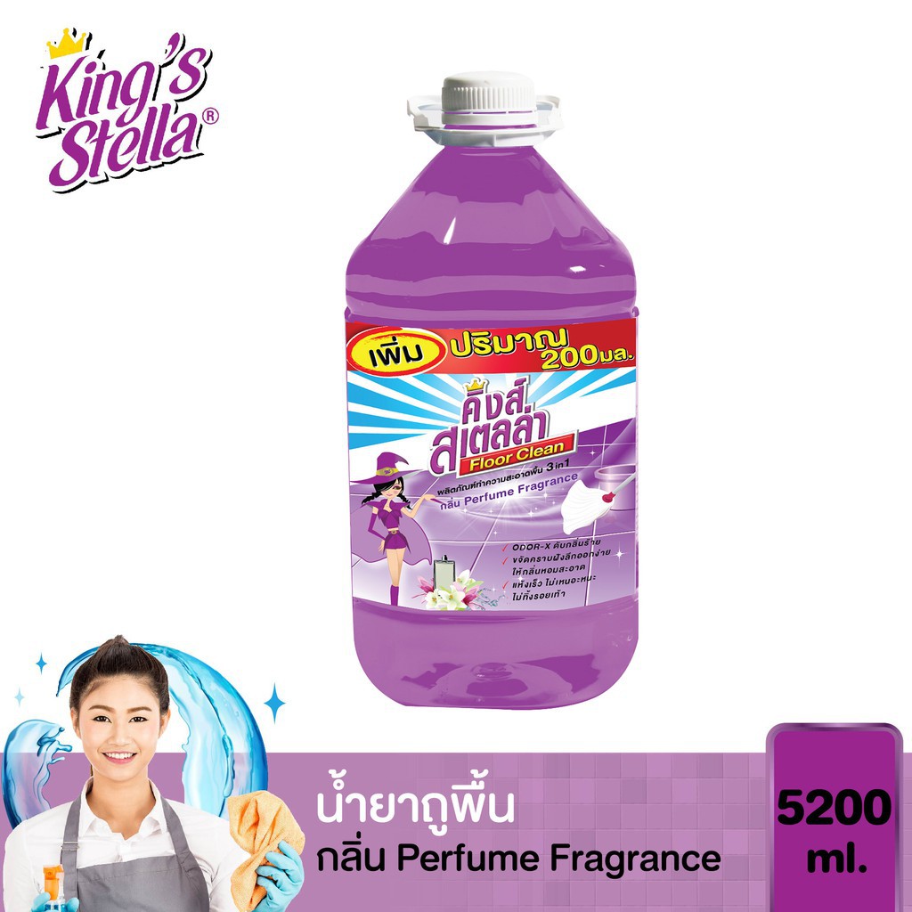 King's Stella Floor Clean คิงส์สเตลล่า น้ำยาถูพื้น 5200ml.