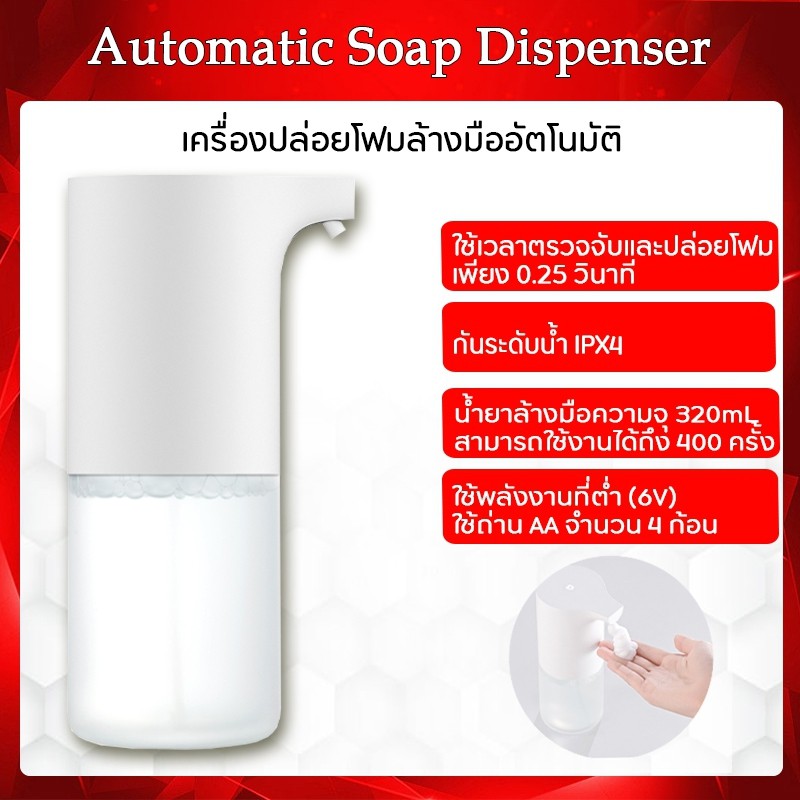 Xiaomi Mijia เครื่องปล่อยโฟมล้างมืออัตโนมัติ ล้างมือเซนเซอร์ในตัวเครื่องกดสบู่
