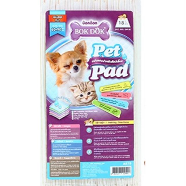 AS75 แผ่นรองซับขนาด60*90 CM. 18 แผ่น หนา80g ถูกสุดๆ