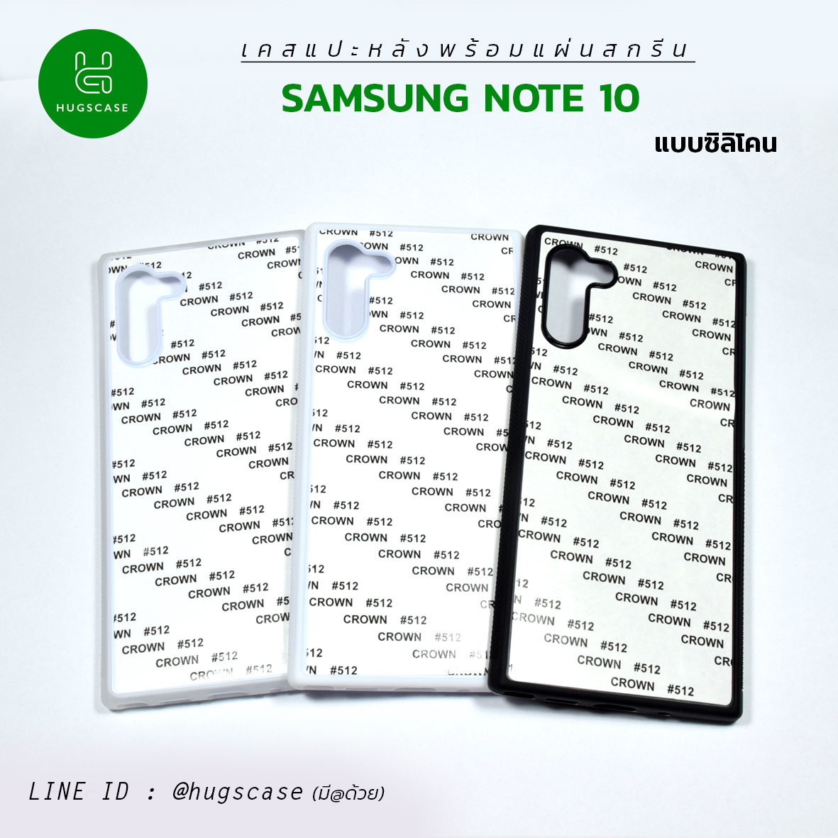เคสแปะหลัง Note 10 แบบซิลิโคน (silicon)