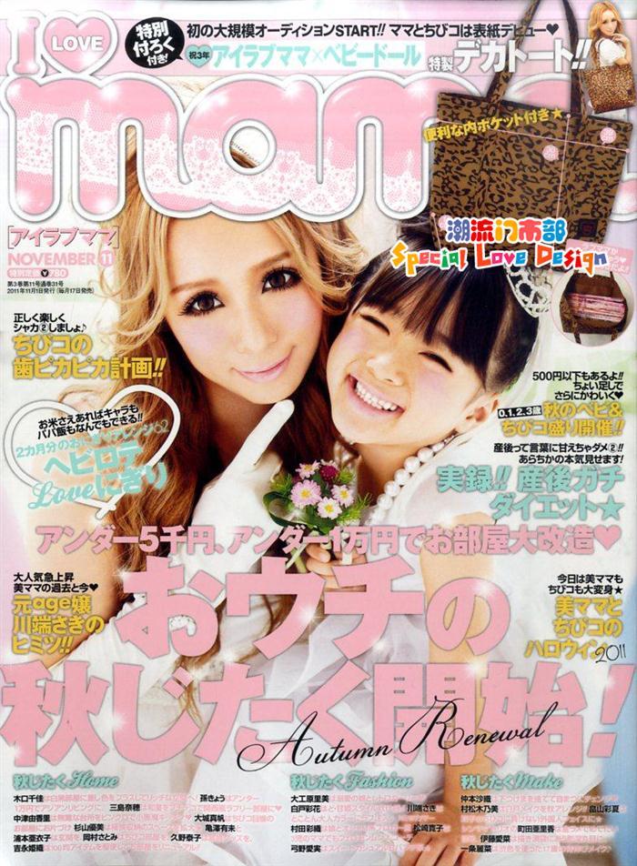 กระเป๋าถือผ้าแคนวาสพิมพ์ลายเสือดาว ของแถมนิตยสาร I Love Mama